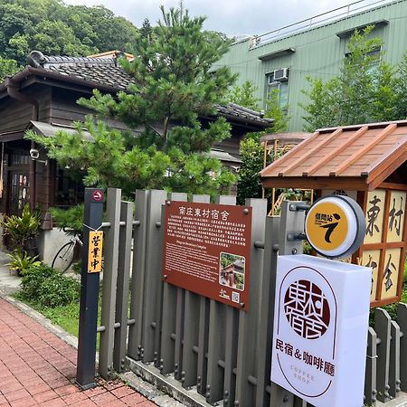 南庄東村宿舍nanzhuang Dongchon Homestay Esterno foto