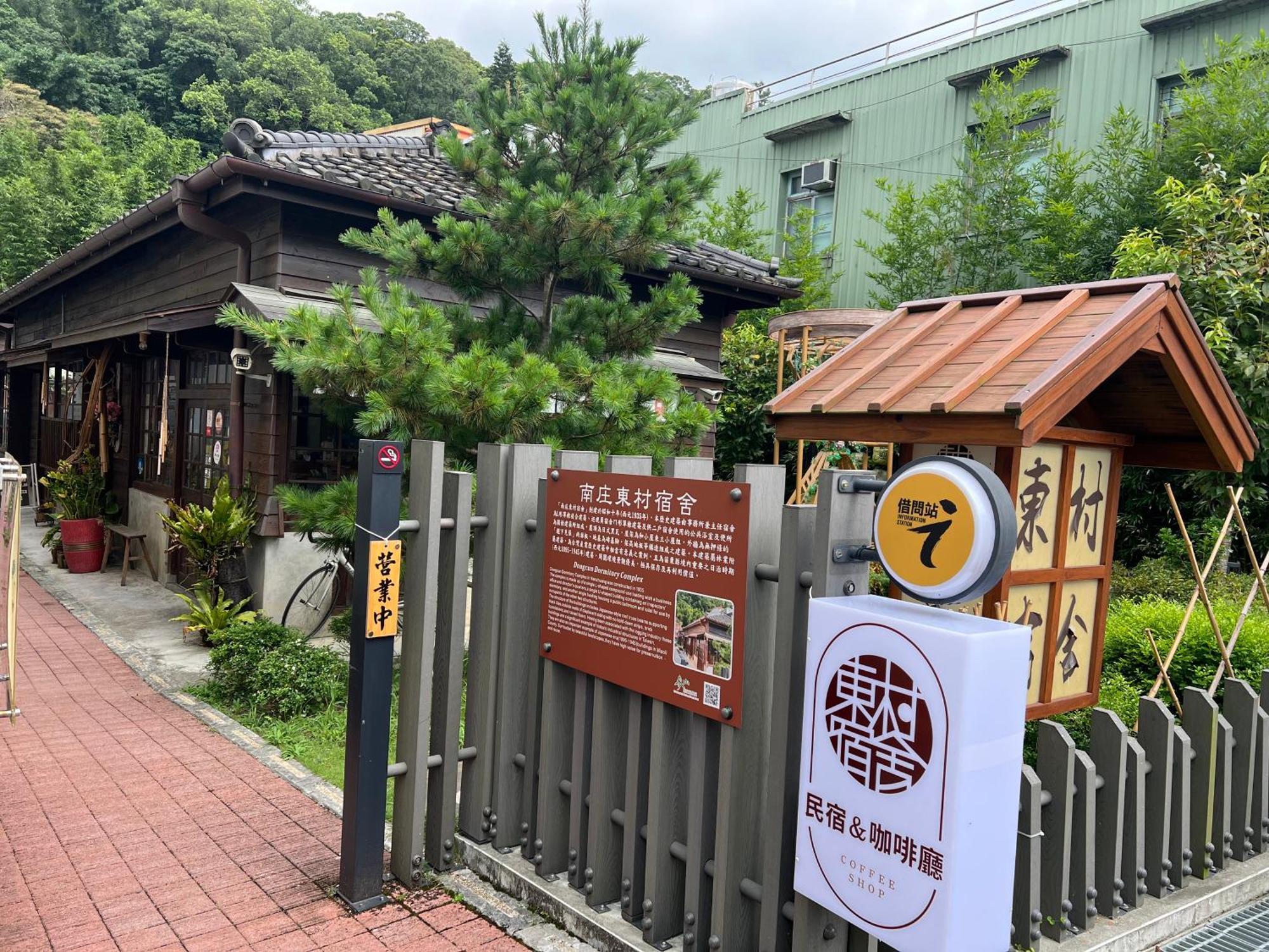 南庄東村宿舍nanzhuang Dongchon Homestay Esterno foto